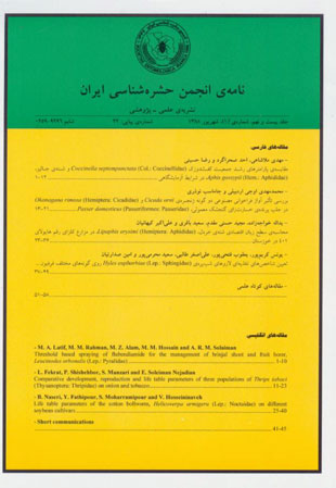 نامه انجمن حشره شناسی ایران - سال بیست و نهم شماره 1 (پیاپی 44، تابستان 1388)