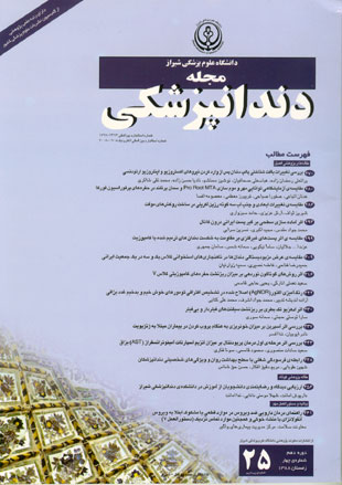 Dentistry, Shiraz University of Medical Sciences - Volume:10 Issue: 4, 2009