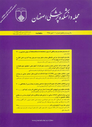 دانشکده پزشکی اصفهان - پیاپی 101 (دی 1388)