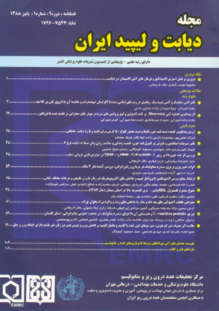 دیابت و متابولیسم ایران - سال نهم شماره 1 (پیاپی 30، پاییز 1388)