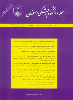 دانشکده پزشکی اصفهان - پیاپی 102 (بهمن 1388)