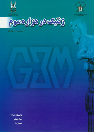 Genetics in the Third Millennium - Volume:7 Issue: 2, 2009
