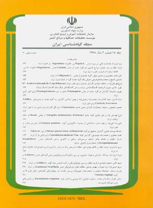 The Iranian Journal of Botany - Volume:15 Issue: 2, Summer and Autumn 2009