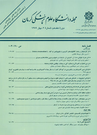 Kerman University of Medical Sciences - Volume:17 Issue: 2, 2010