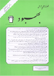 Kermanshah University of Medical Sciences - Volume:14 Issue: 1, 2010