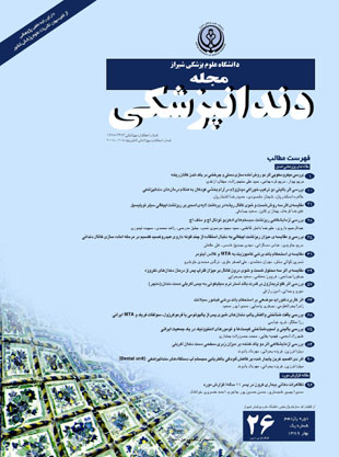 Dentistry, Shiraz University of Medical Sciences - Volume:11 Issue: 1, 2010