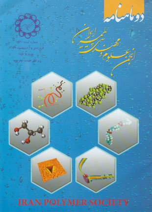 انجمن علوم و مهندسی پلیمر ایران - پیاپی 51 (فروردین و اردیبهشت 1389)