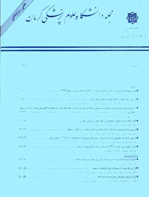 Kerman University of Medical Sciences - Volume:9 Issue: 1, 2002
