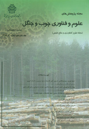 پژوهشهای علوم و فناوری چوب و جنگل - سال شانزدهم شماره 2 (تابستان 1388)