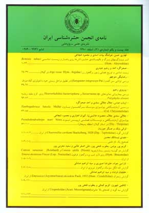 نامه انجمن حشره شناسی ایران - سال بیست و یکم شماره 2 (پیاپی 28، اسفند 1380)