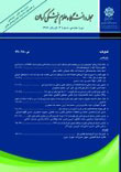 Kerman University of Medical Sciences - Volume:17 Issue: 3, 2010