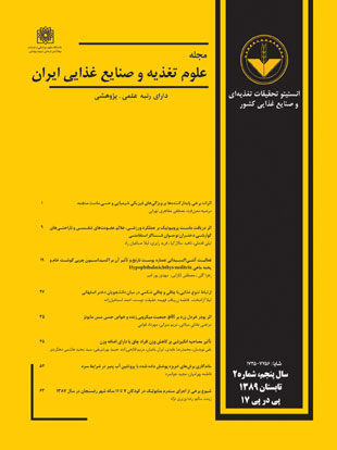علوم تغذیه و صنایع غذایی ایران - سال پنجم شماره 2 (پیاپی 17، تابستان 1389)
