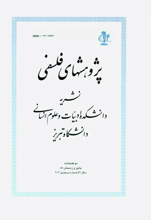 زبان و ادب فارسی - پیاپی 214 (پاییز و زمستان 1388)