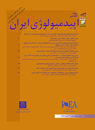 اپیدمیولوژی ایران - سال پنجم شماره 3 (پیاپی 15، پاییز 1388)