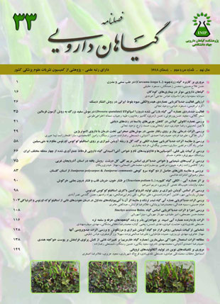 Medicinal Plants - Volume:9 Issue: 33, 2010
