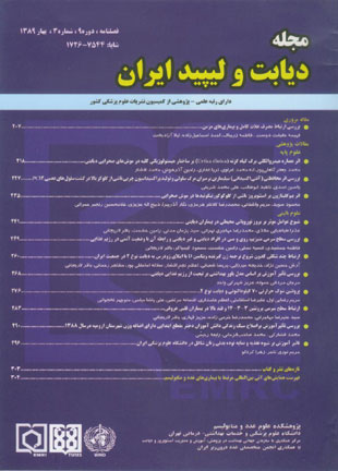 دیابت و متابولیسم ایران - سال نهم شماره 3 (پیاپی 32، بهار 1389)