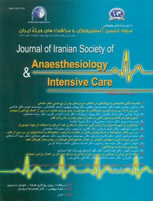 آنستزیولوژی و مراقبتهای ویژه ایران - سال سی و یکم شماره 4 (پیاپی 68، زمستان 1388)