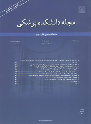 دانشکده پزشکی دانشگاه علوم پزشکی تهران - سال شصت و هشتم شماره 5 (پیاپی 113، امرداد 1389)