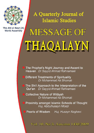 Message of Thaqalayn - Volume:10 Issue: 3, Autumn 2009