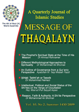Message of Thaqalayn - Volume:10 Issue: 2, Summer 2009