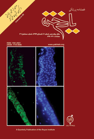 Cell Journal - Volume:12 Issue: 1, Summer2010