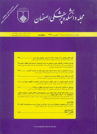 دانشکده پزشکی اصفهان - پیاپی 109 (شهریور 1389)