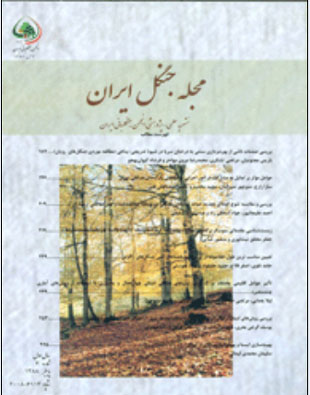 جنگل ایران - سال یکم شماره 3 (پاییز 1388)