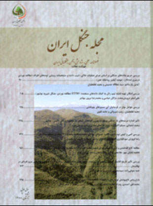 جنگل ایران - سال یکم شماره 2 (تابستان 1388)