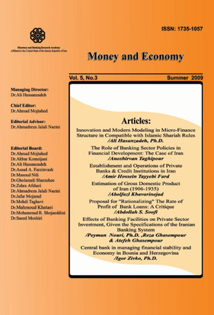 Money & Economy - Volume:5 Issue: 3, Summer 2009