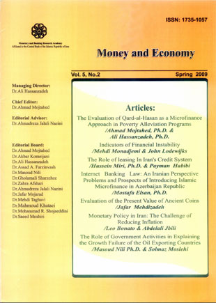 Money & Economy - Volume:5 Issue: 2, Spring 2009