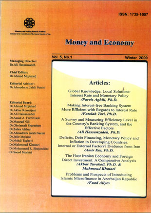 Money & Economy - Volume:5 Issue: 1, Winter 2009