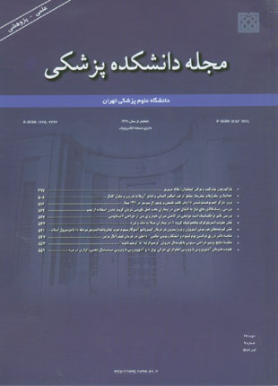 دانشکده پزشکی دانشگاه علوم پزشکی تهران - سال شصت و هشتم شماره 9 (پیاپی 117، آذر 1389)