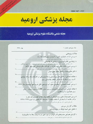 Studies in Medical Sciences - Volume:13 Issue: 1, 2002