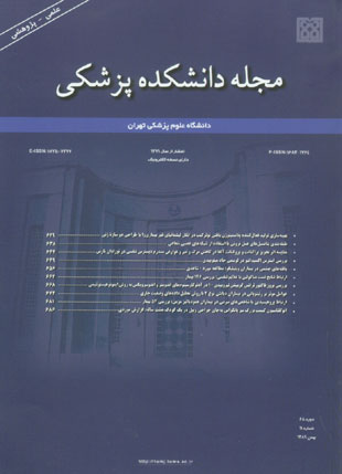 دانشکده پزشکی دانشگاه علوم پزشکی تهران - سال شصت و هشتم شماره 11 (پیاپی 119، بهمن 1389)