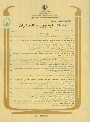 تحقیقات علوم چوب و کاغذ ایران - سال بیست و پنجم شماره 2 (پیاپی 33، پاییز 1389)