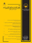علوم تغذیه و صنایع غذایی ایران - سال ششم شماره 1 (پیاپی 20، بهار 1390)