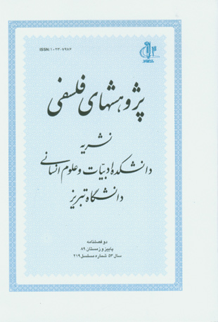 زبان و ادب فارسی - پیاپی 219 (پاییز و زمستان 1389)