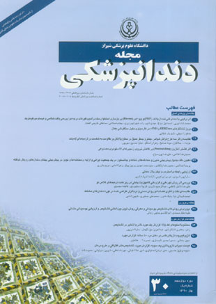 Dentistry, Shiraz University of Medical Sciences - Volume:12 Issue: 1, 2011