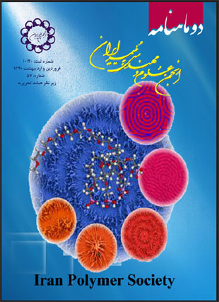 انجمن علوم و مهندسی پلیمر ایران - پیاپی 57 (فروردین و اردیبهشت 1390)