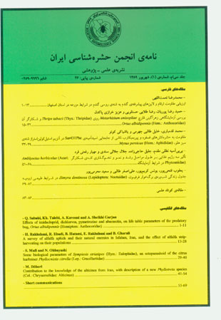 نامه انجمن حشره شناسی ایران - سال سی‌ام شماره 1 (پیاپی 46، تابستان 1389)