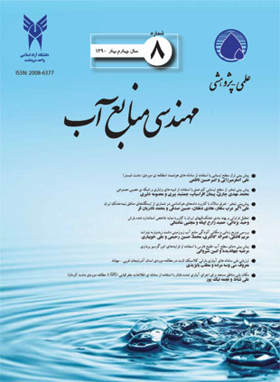 مهندسی منابع آب - پیاپی 8 (بهار 1390)