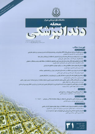 Dentistry, Shiraz University of Medical Sciences - Volume:12 Issue: 2, 2011