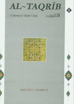 Al-Taqrib - No. 8, 1390