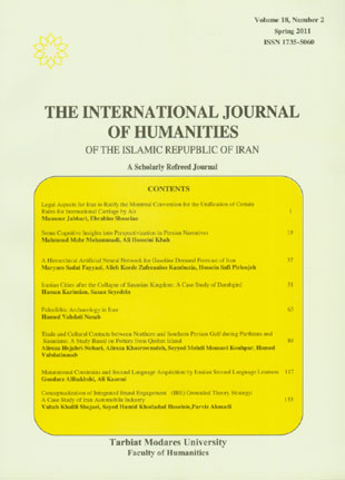 Humanities - Volume:18 Issue: 2, 2011