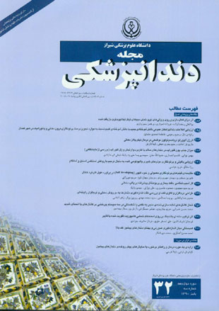 Dentistry, Shiraz University of Medical Sciences - Volume:12 Issue: 3, 2011