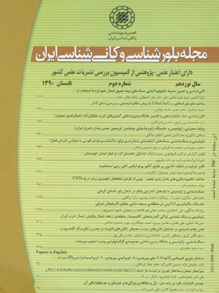 بلور شناسی و کانی شناسی ایران - سال نوزدهم شماره 2 (پیاپی 44، تابستان 1390)