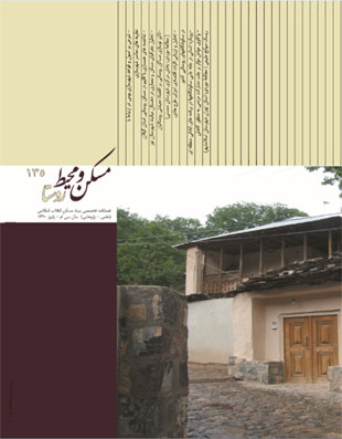 مسکن و محیط روستا - پیاپی 135 (پاییز 1390)
