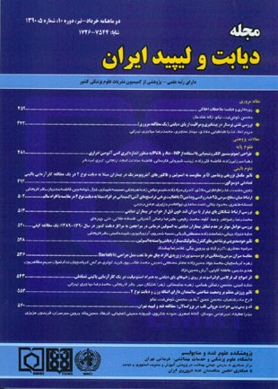 دیابت و متابولیسم ایران - سال دهم شماره 5 (پیاپی 38، خرداد و تیر 1390)