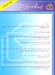 دانشگاه علوم پزشکی خراسان شمالی - سال سوم شماره 3 (پاییز 1390)