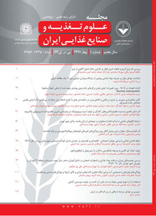 علوم تغذیه و صنایع غذایی ایران - سال هفتم شماره 1 (پیاپی 24، بهار 1391)